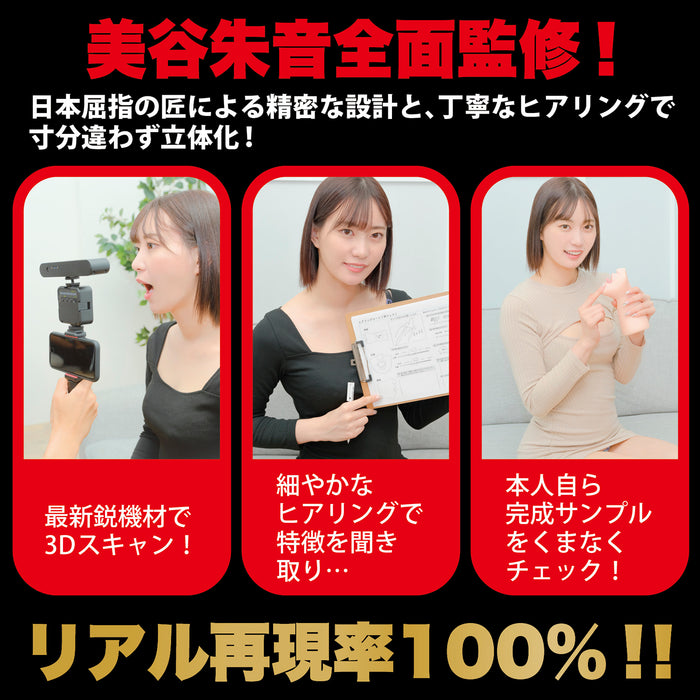 【新升級！】日本SSI 神舌系列（第二代） 美谷朱音（美谷朱里） 電動口交飛機杯 附贈特製亞加力立牌