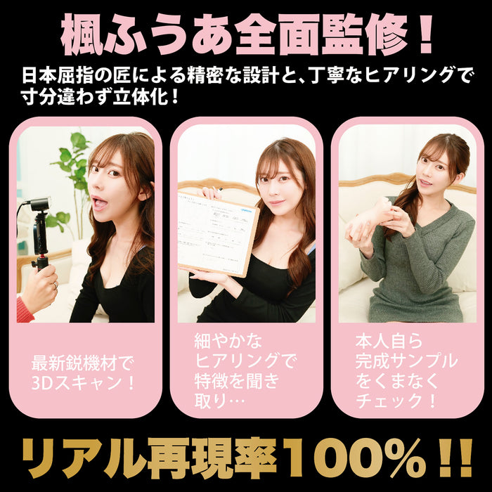 日本SSI 神舌系列（第二代） 楓芙愛（楓ふうあ） 電動口交飛機杯 附贈特製亞加力立牌