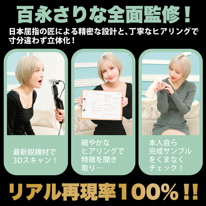 日本SSI 神舌系列（第二代） 百永紗理奈（百永さりな）電動口交飛機杯 附贈特製亞加力立牌