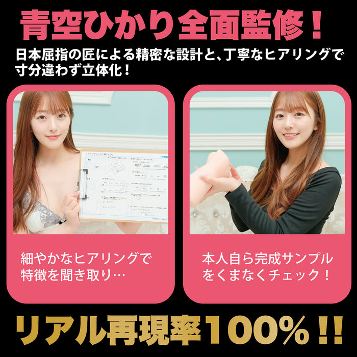 【新升級！】日本SSI 神舌系列（第二代） 青空光（青空ひかり） 電動口交飛機杯 附贈特製亞加力立牌