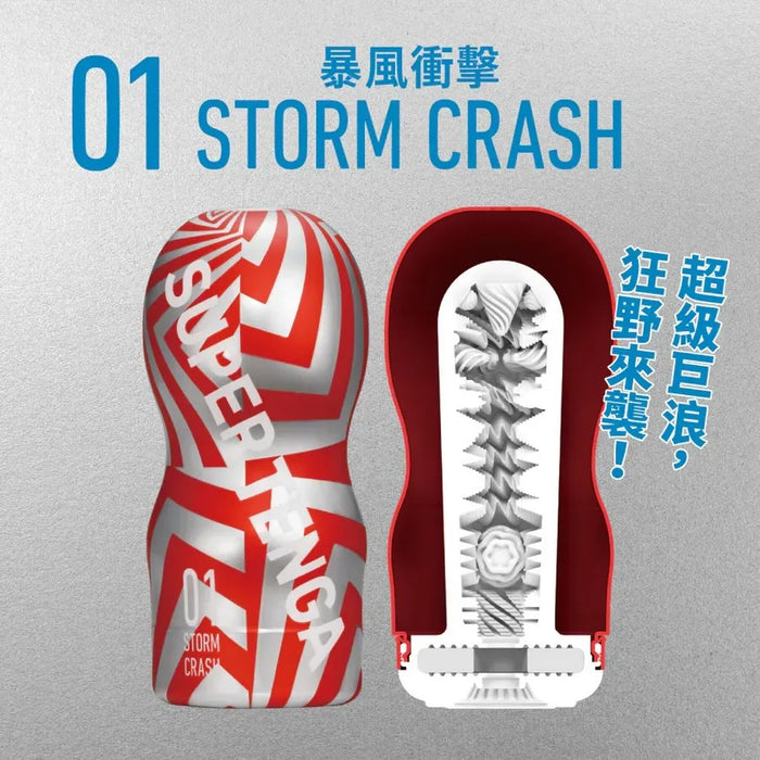 TENGA SUPER TENGA- 01 STORM CRASH 暴風衝擊（單次性）