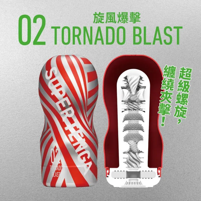TENGA SUPER TENGA-02 TORNADO BLAST 旋風爆擊（單次性）