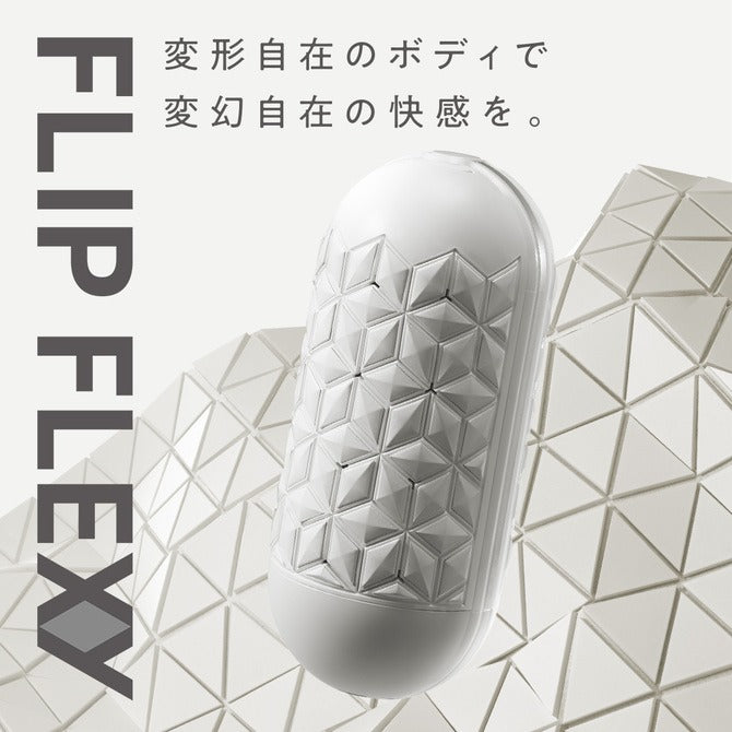 TENGA FLIP FLEXY 極彈雙環真空式飛機杯（白色）（可重用）