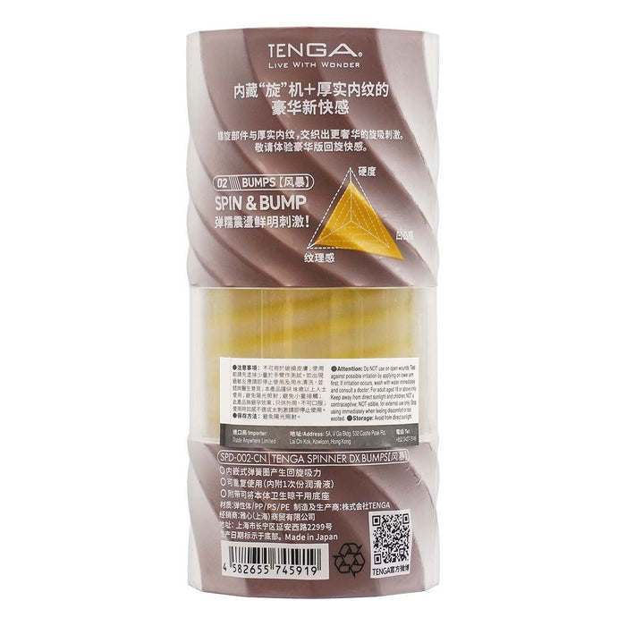 日本TENGA Spinner DX 02 BUMPS 蛇龍卷
