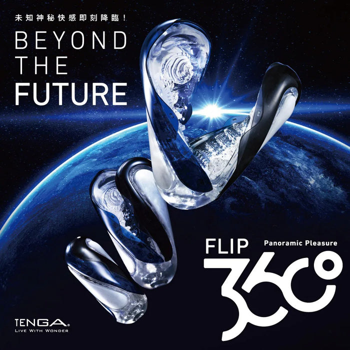 TENGA FLIP 360 全方位扭轉飛機杯- MIDNIGHT PURPLE 午夜紫（可重用）