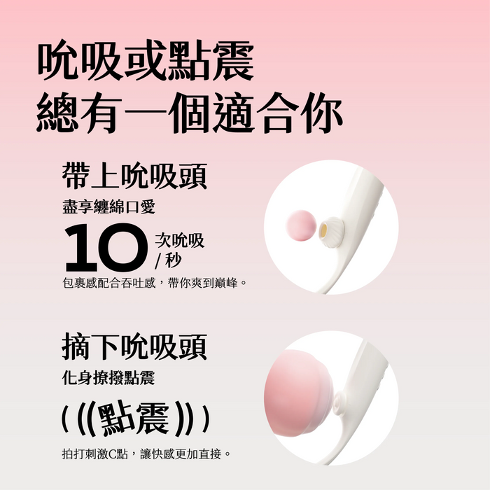 SISTALK 小怪獸 Monster Pop 魔炮 | 智能吸啜 · 點震炮機