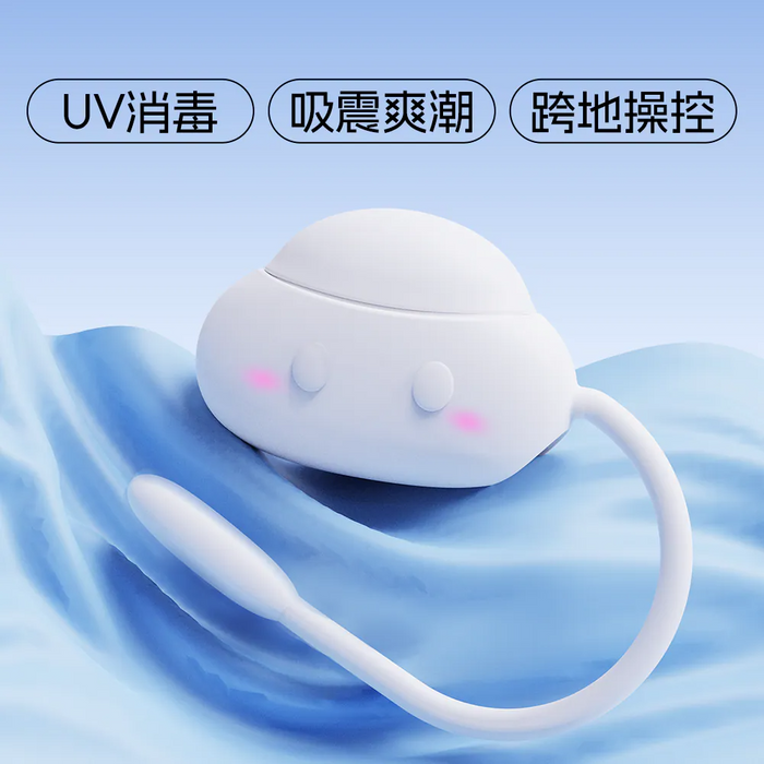 歪歪馬 綿悠悠 UV消毒 吸啜震動遙控震蛋