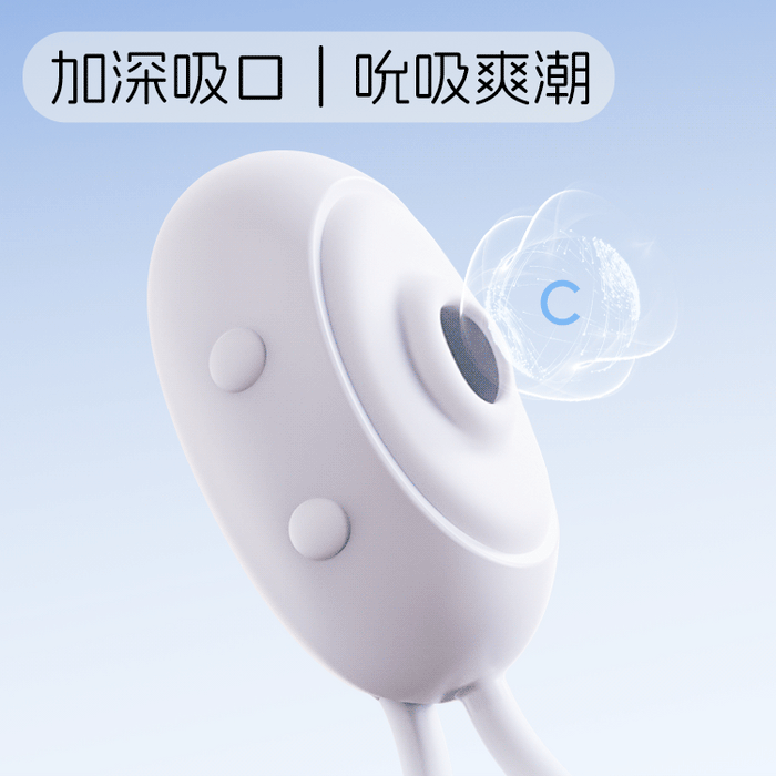 歪歪馬 綿悠悠 UV消毒 吸啜震動遙控震蛋