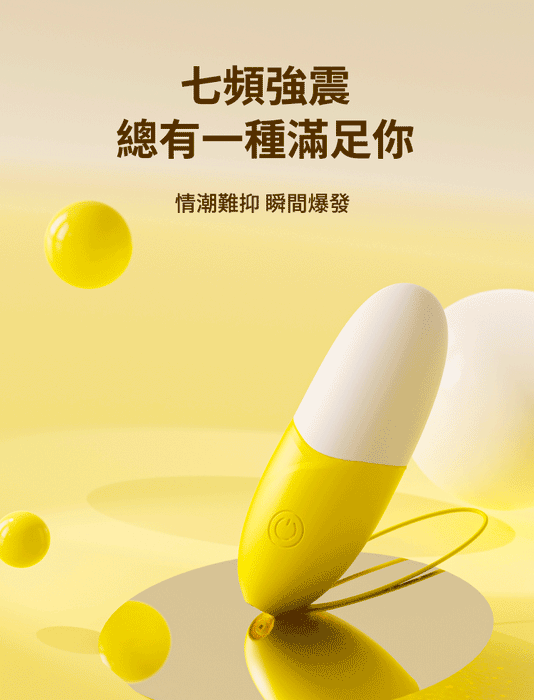 歪歪馬 小香蕉遙控震蛋