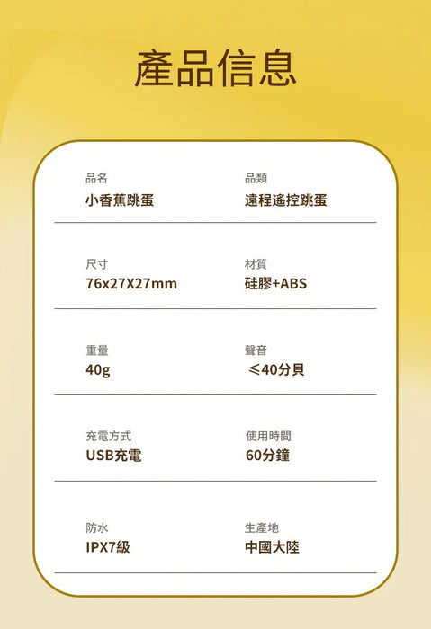 歪歪馬 小香蕉遙控震蛋