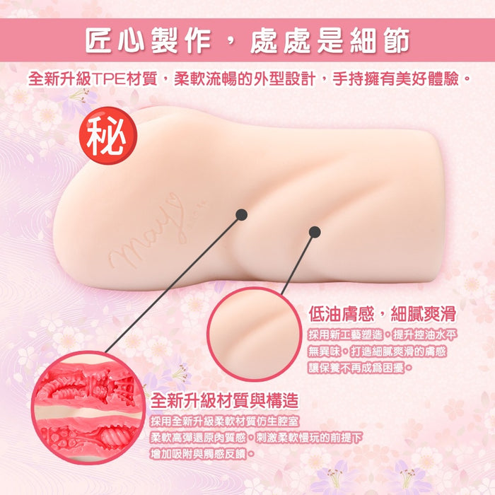 日本PaPaKey 名器的極致 - 五日巿芽依 女優名器（雙穴）