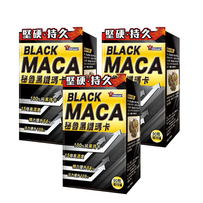 秘魯黑鑽瑪卡膠囊- 純天然15倍超濃縮(90粒裝) 三盒優惠