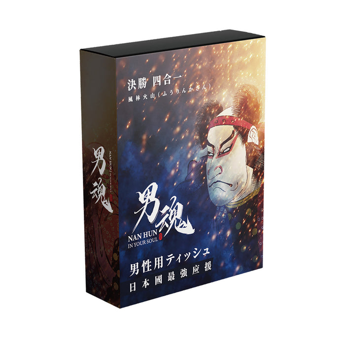 台灣男魂 男士活力保養濕紙巾 四合一（深藍色 – 全方位加強）一盒5張