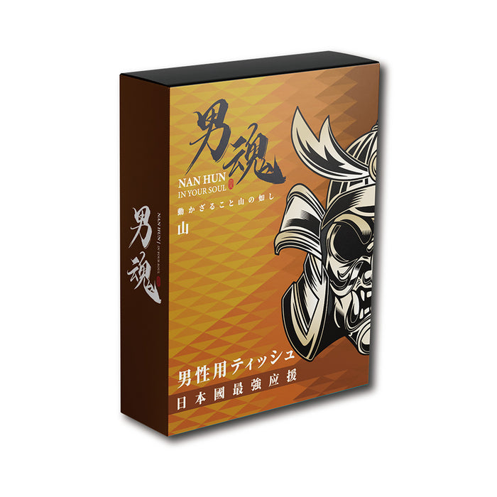 台灣男魂 男士活力保養濕紙巾 山（黃色 – 增強活力）一盒5張