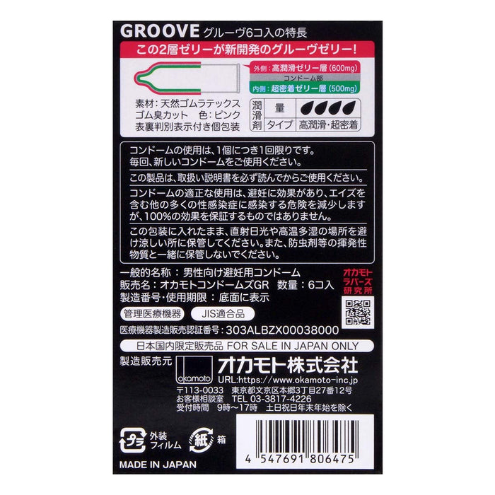 岡本JP GROOVE 雙層潤滑劑乳膠安全套（6片裝）三片裝