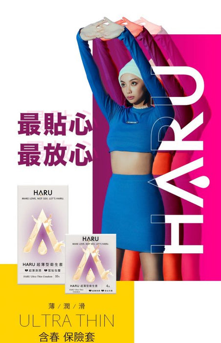 台灣Haru Ultra Thin 超薄貼身安全套（10片裝）