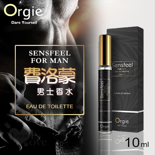 葡萄牙ORGIE Sensfeel for Man 男士費洛蒙香水（10ml）