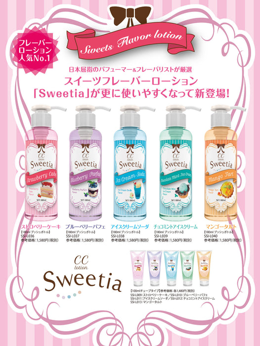 日本SSI JAPAN Sweetia 草莓蛋糕味可食用潤滑劑（180ml）