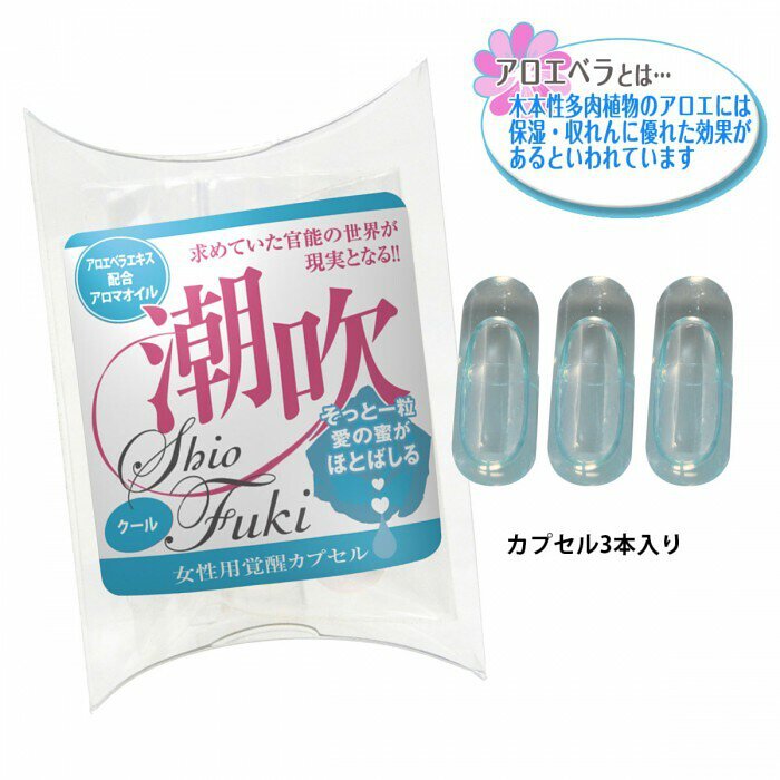 日本SSI JAPAN 清爽（藍色）潮吹膠囊（3粒）