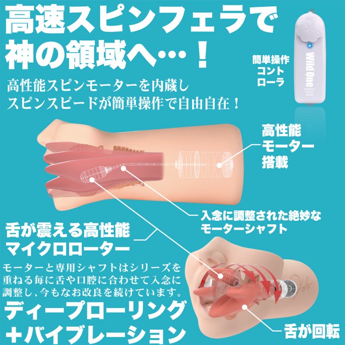 日本SSI JAPAN 神舌系列 今井夏帆 電動口交飛機杯
