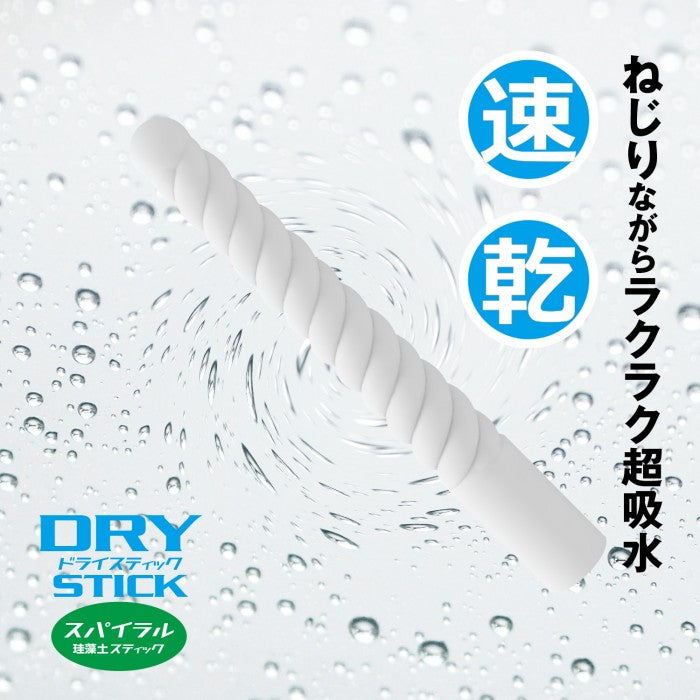 日本 SSI JAPAN 珪藻土螺旋型速乾吸濕棒（高速型）