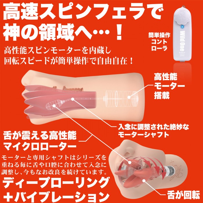 日本SSI JAPAN 神舌系列 Chanyota 電動口交飛機杯