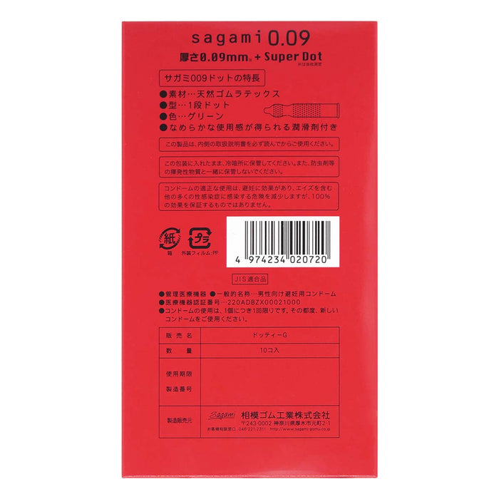 日本相模Sagami 0.09持久凸點乳膠安全套（10片裝）三盒裝