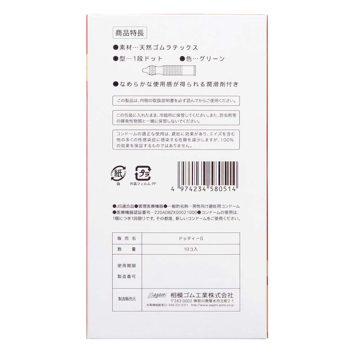 日本相模Sagami 凸點收窄波浪乳膠安全套（10片裝 ）三盒裝