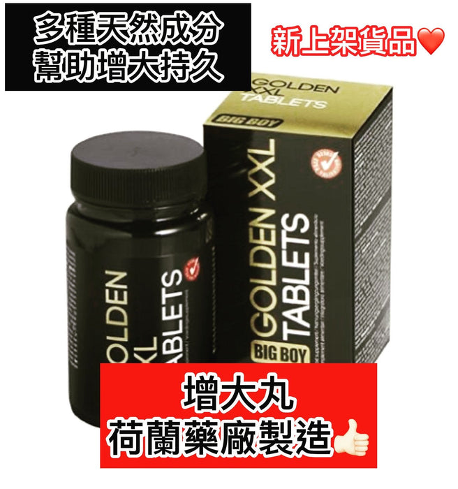 荷蘭Cobeco Golden XXL男士增大膏【四支一療程優惠】