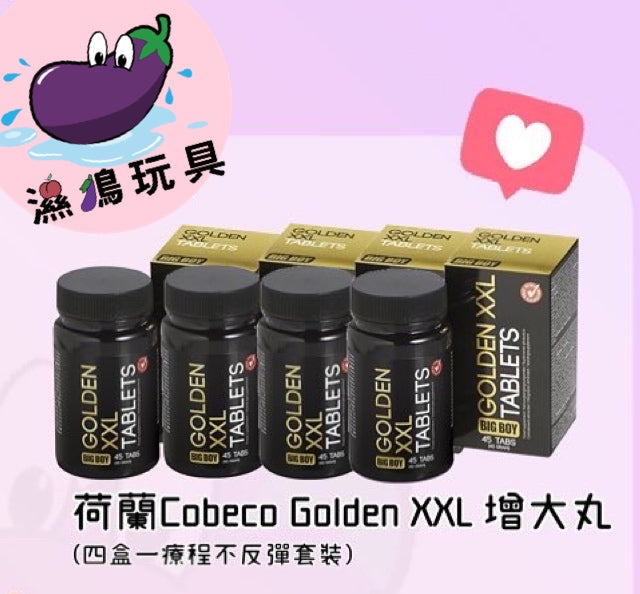 荷蘭Cobeco Golden XXL增大丸【四盒一療程】