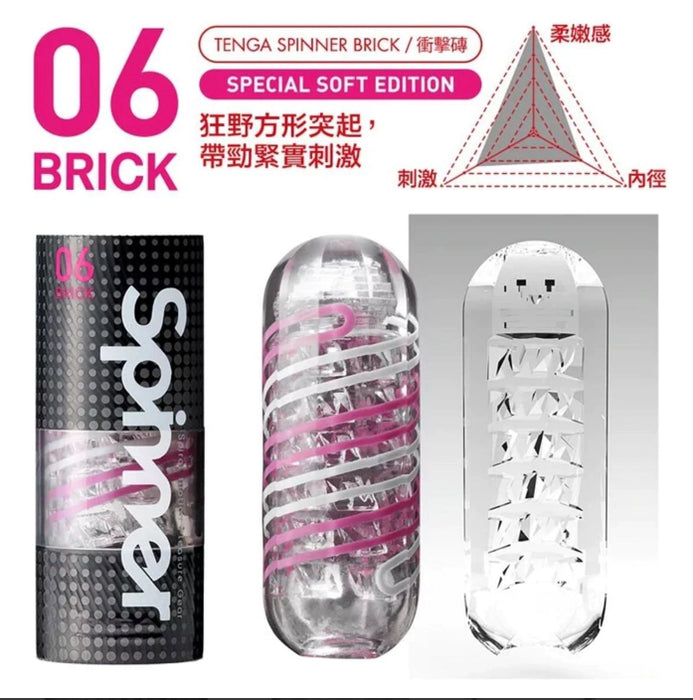 日本TENGA Spinner 旋轉飛機杯 06 Brick 衝擊磚（柔軟特別版）