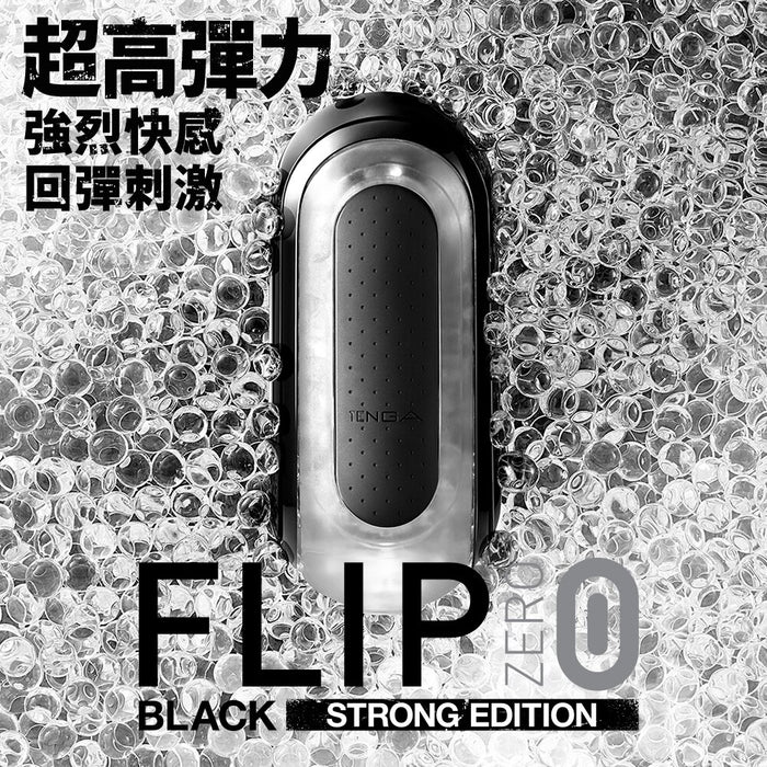 【電玩節優惠】日本TENGA FLIP ZERO 【黑色電動版飛機杯】