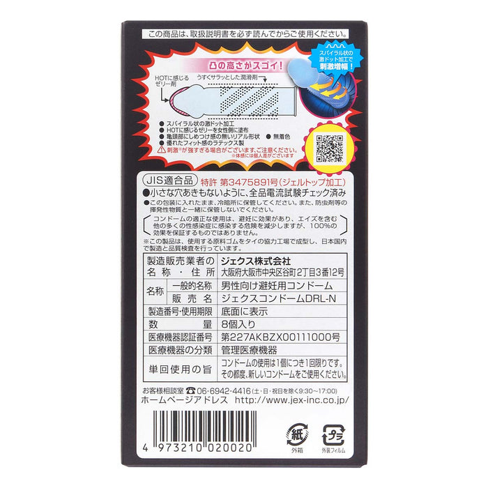 日本JEX 激凸點熱感型安全套（8片裝）