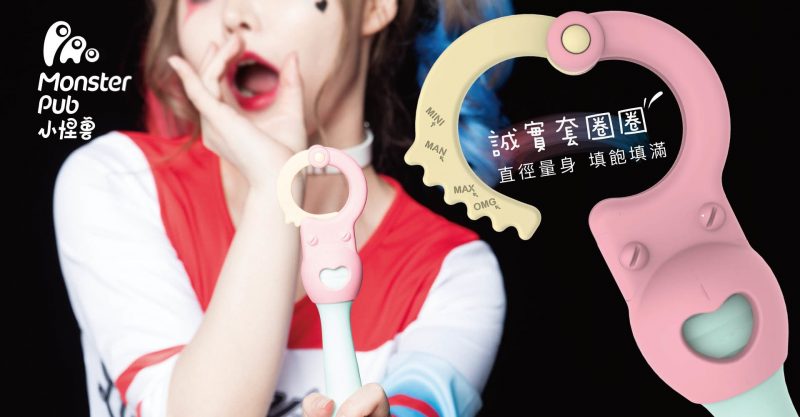 【限時優惠】SISTALK 小怪獸 蜜棒G點智能可遙距控制按摩棒—手銬款 （直徑量度、輕掃挑逗）